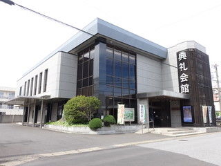 セレモニーホール典礼会館