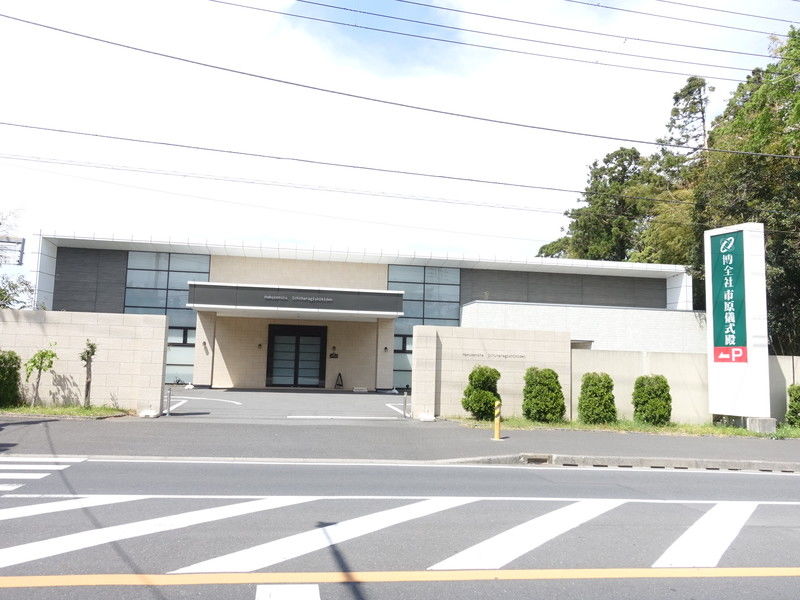 博全社 市原儀式殿