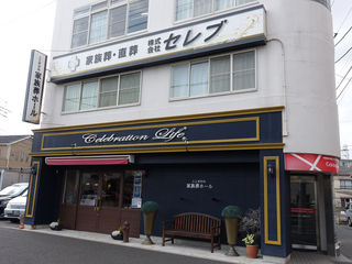 ここだけの家族葬ホール
