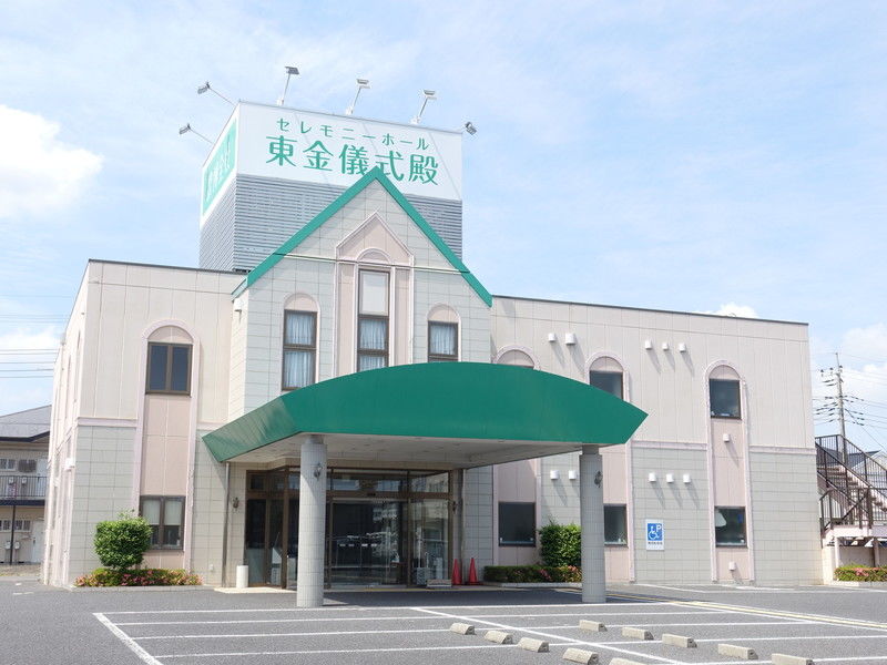 博全社 東金儀式殿