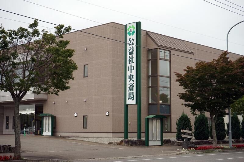 公益社中央斎場 看板