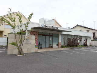 小さな森の家 松戸六実・高柳