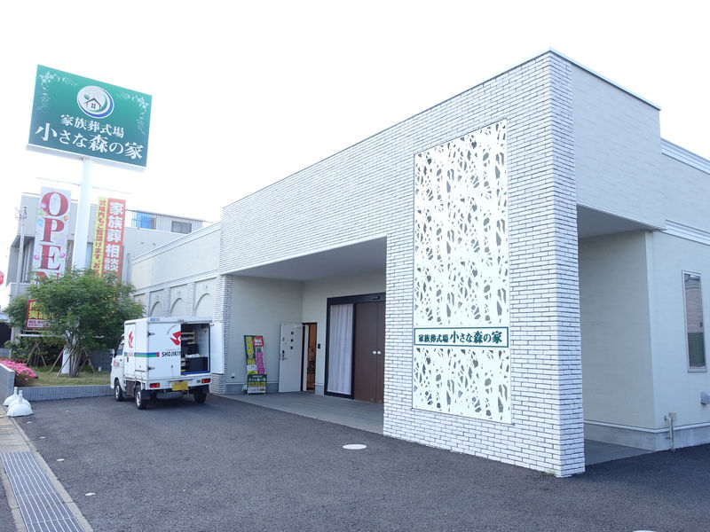 小さな森の家 我孫子中峠台 外観