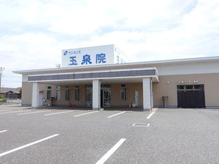 サンセルモ玉泉院　富津会館