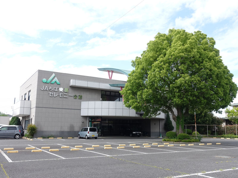 ＪＡちば東葛セレモニー会館 外観
