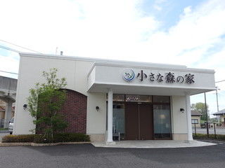 家族葬式場 小さな森の家 野田清水
