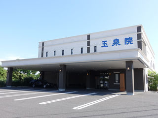 サンセルモ玉泉院 鴨川会館