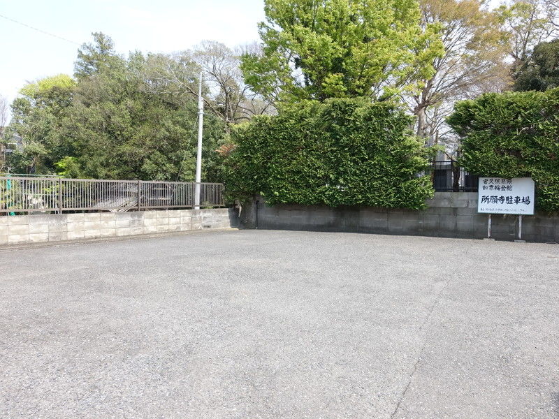 所願寺　如意輪会館 駐車場１