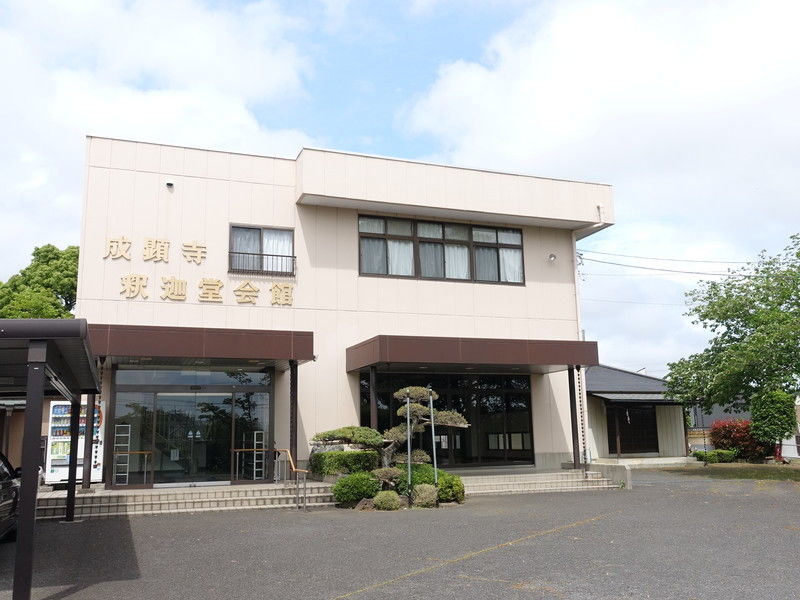 成顕寺 外観