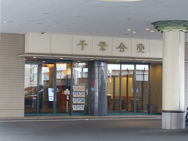 ライフケア千葉会堂 入口