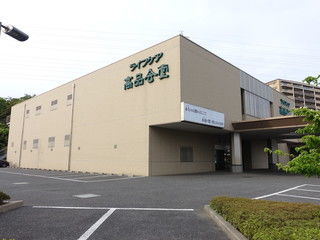 ライフケア高品会堂