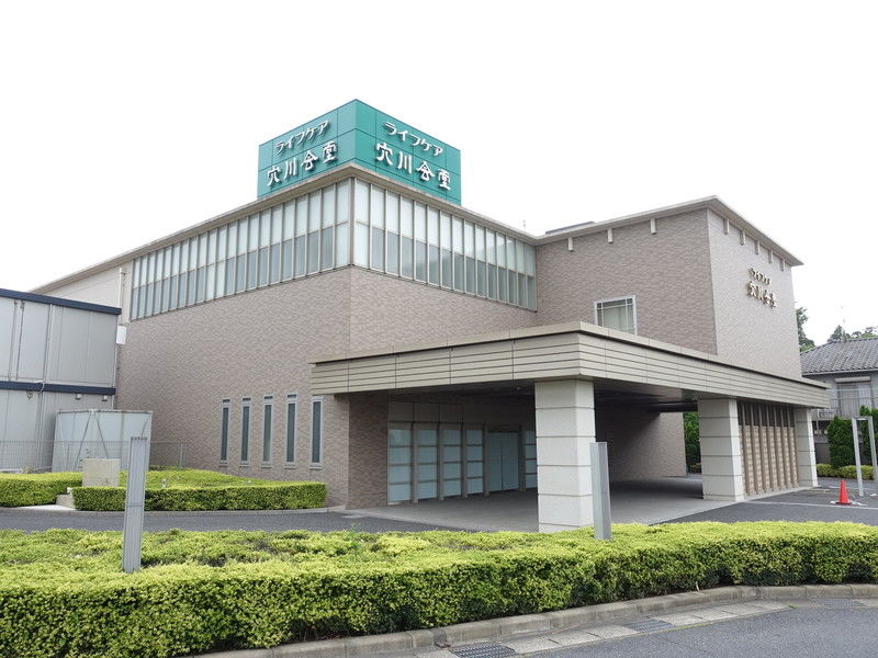ライフケア穴川会堂