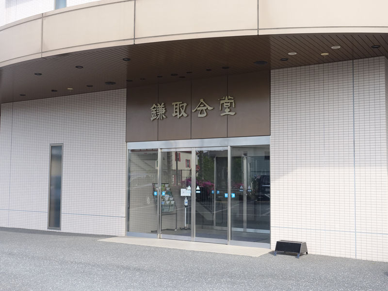 ライフケア鎌取会堂 入口