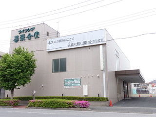 ライフケア 幕張会堂