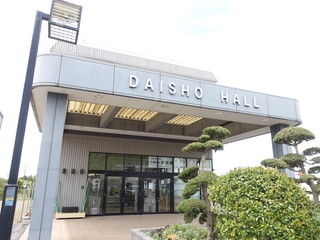 大翔ホール