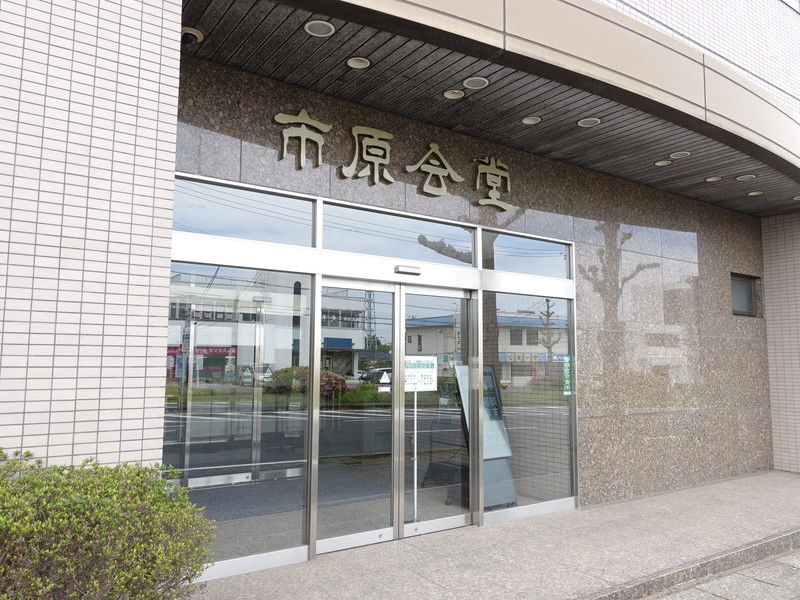 ライフケア 市原会堂 入口