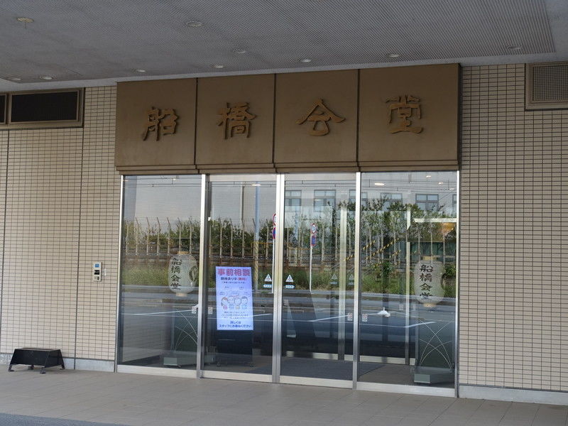 ライフケア 船橋会堂 入口１