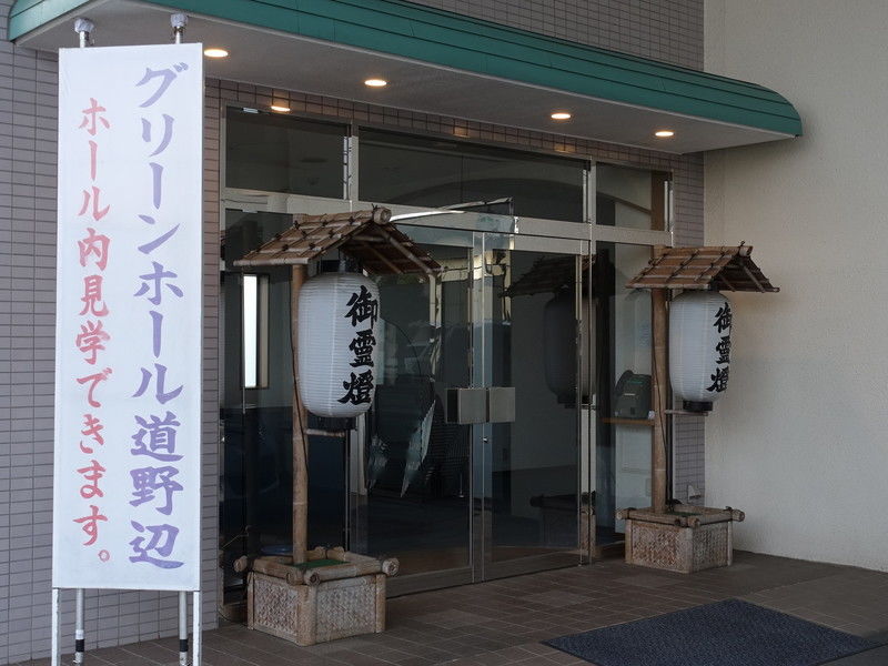 グリーンホール 入口１