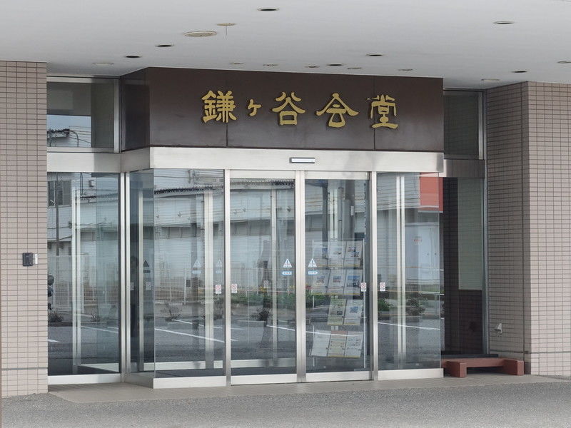ライフケア 鎌ヶ谷会堂 入口１