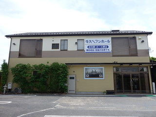 牛久ヘブンホール