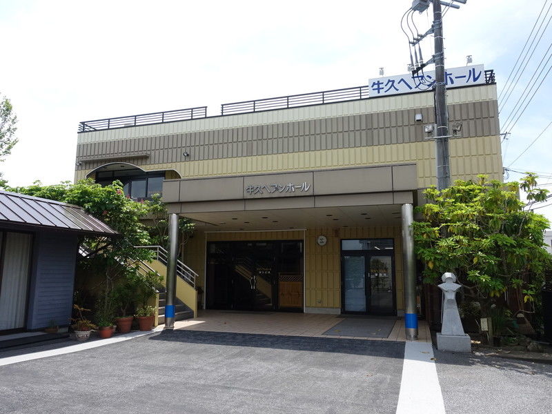 牛久ヘブンホール 外観２