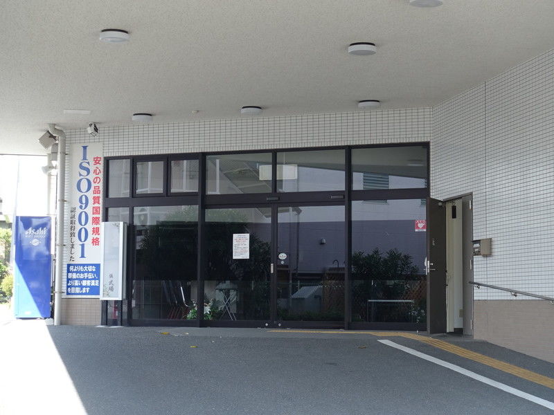 メモリアルホール袖ケ浦 入口
