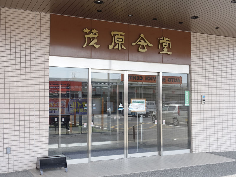 ライフケア茂原会堂 入口