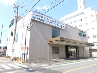 ライフケア あびこ会堂