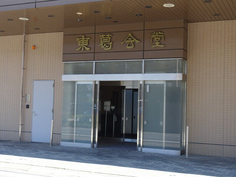 ライフケア 東葛会堂 入口