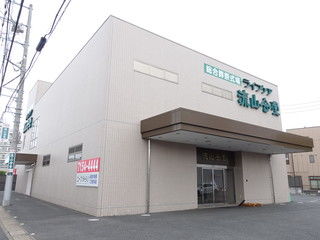 ライフケア流山会堂