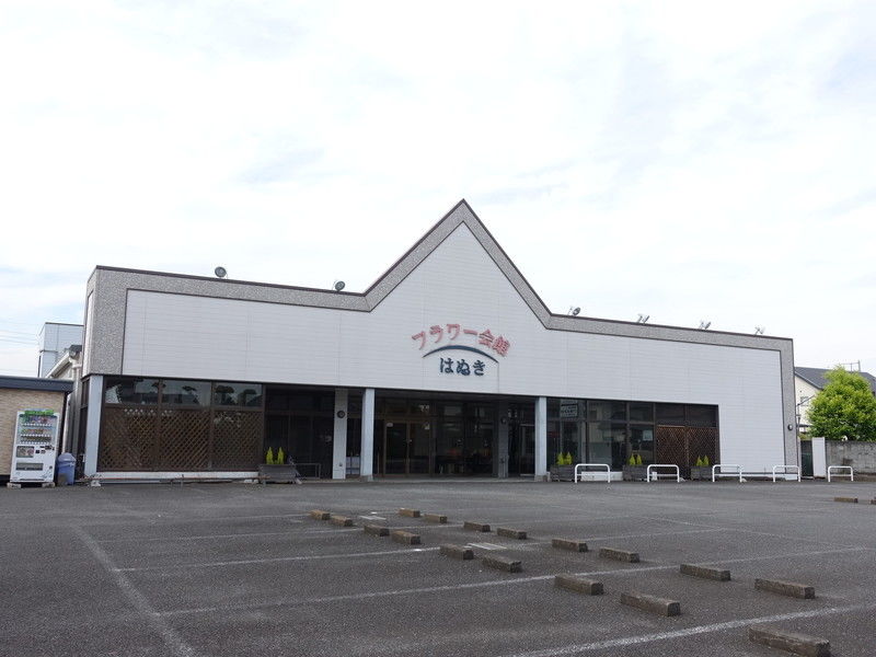 フラワー会館はぬき 外観