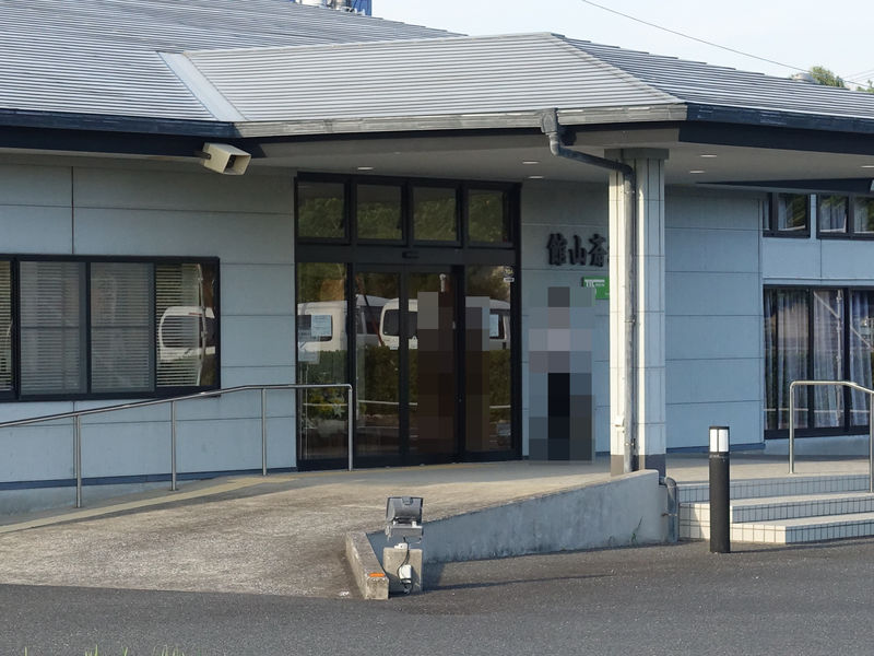 館山斎場 入口