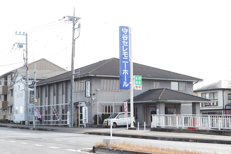 ナガタ　守谷セレモニーホール