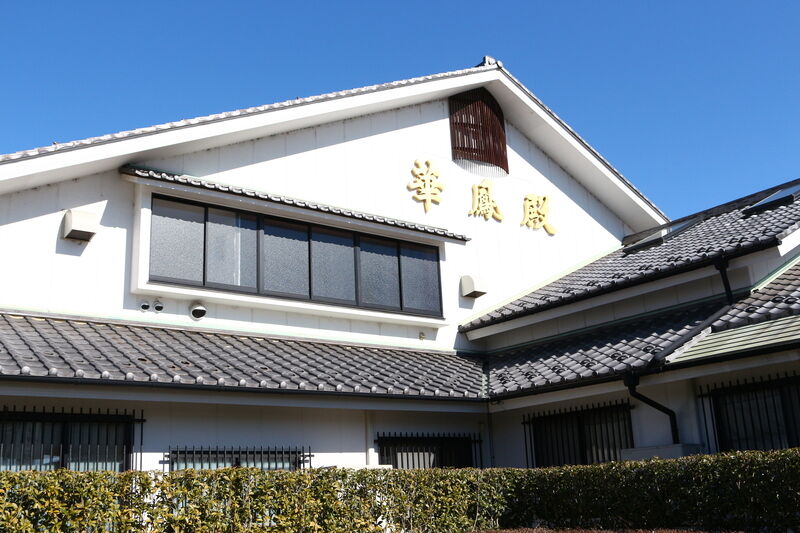 すずぶん　華鳳殿 外観２