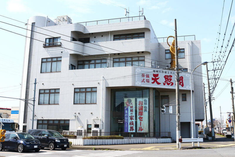 メモリアルプラザ天照閣 外観
