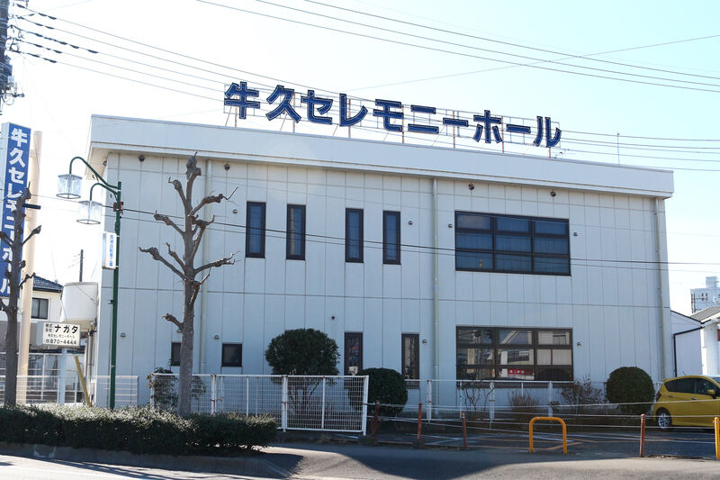 牛久セレモニーホール 外観２