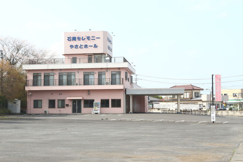 石岡セレモニーやさとホール 外観