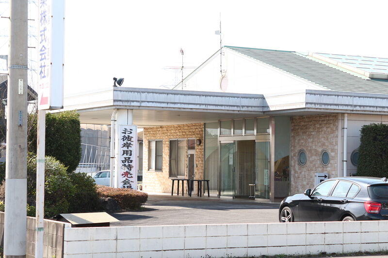 たまど天照 入口