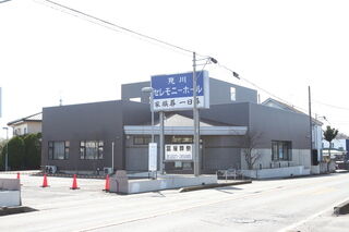 見川セレモニーホール