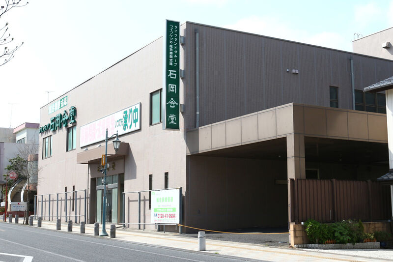 ライフケア石岡会堂 外観