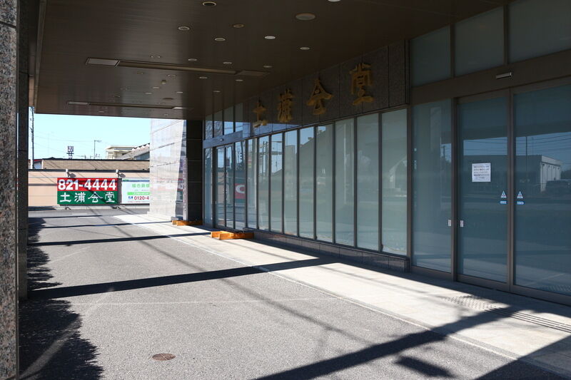 ライフケア土浦会堂 入口