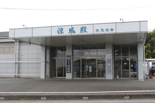 涼風殿