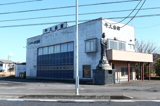 牛久会館