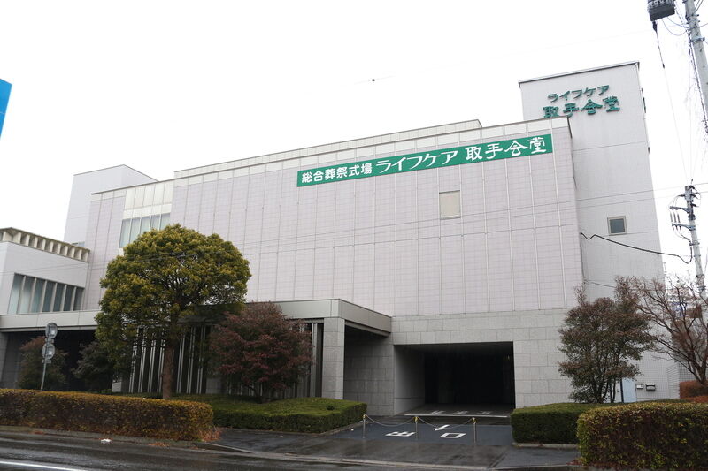 ライフケア取手会堂 外観２
