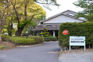 黒磯那須共同火葬場