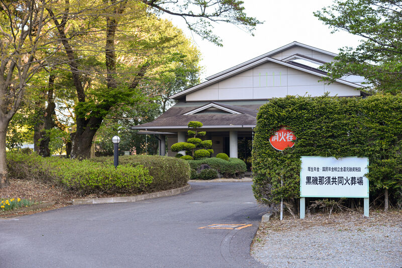 黒磯那須共同火葬場 入り口
