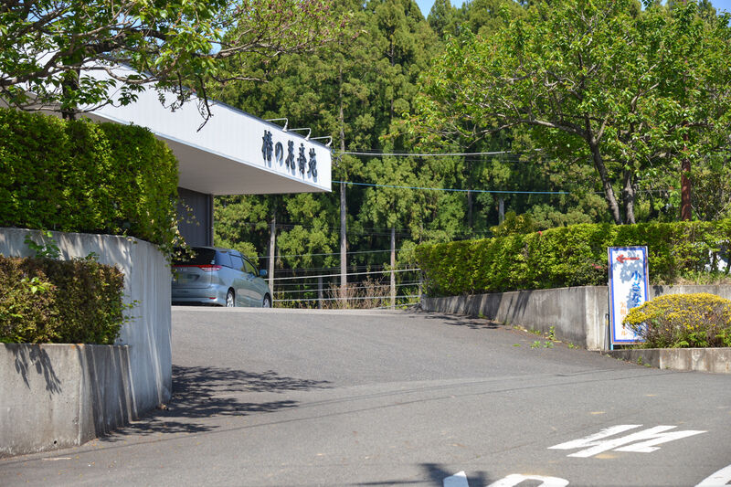 小さな葬儀社　矢板ホール 入り口