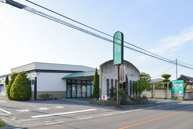 西川田ホール 外観２
