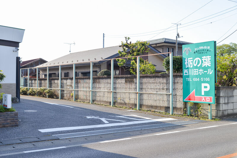 西川田ホール 駐車場
