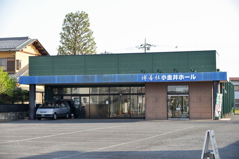 博善社 小金井ホール 外観１